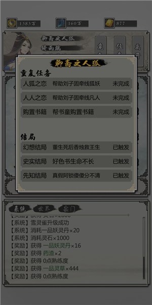 一图截图