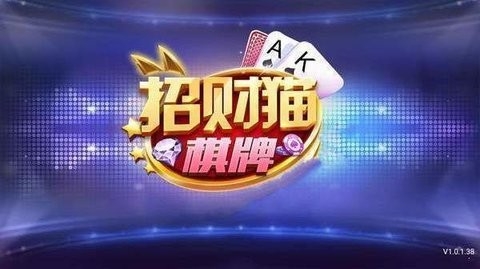 招财猫棋牌老版本v1.1.1.2