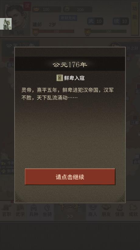 三国人生2折相思