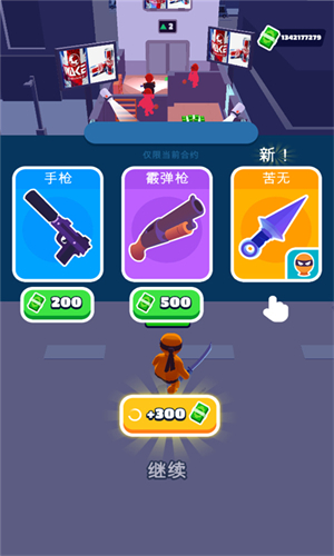 潜行大师内置作弊菜单最新版