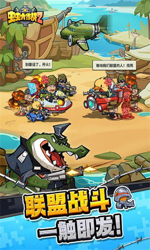 虫虫大作战2中文版
