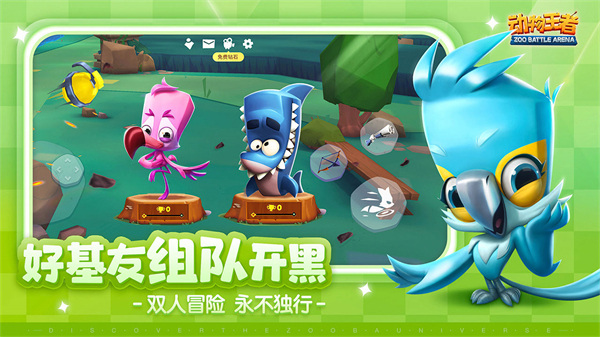 动物王者国际版