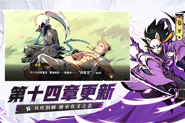 忍者必须死3魅族版