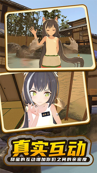 小忍计划2温泉篇汉化版