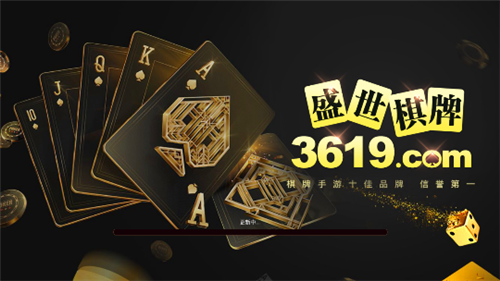 盛世棋牌新版本2.0.1版