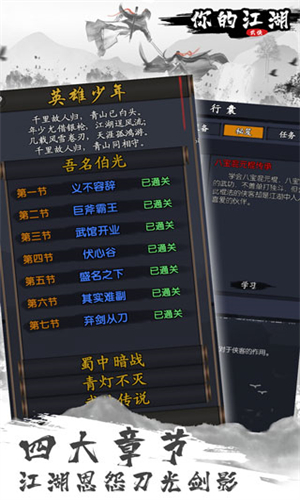 你的江湖内置菜单版