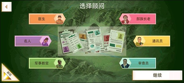 反叛公司完整版