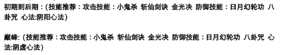 结丹期截图