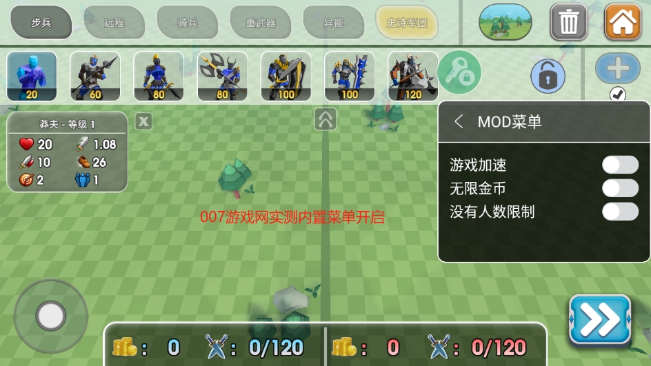 史诗战争模拟器2无限金币版