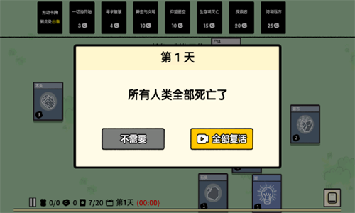 堆叠大陆手机中文版