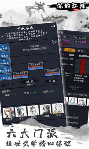 你的江湖内置菜单版