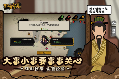 无悔华夏内测版