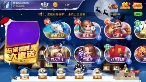 年年娱乐棋牌官网最新版