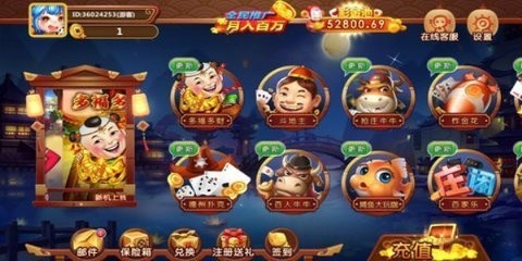 四方棋牌九线拉王官网版免费