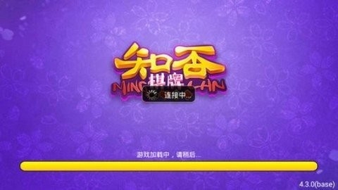 知否棋牌2019旧版