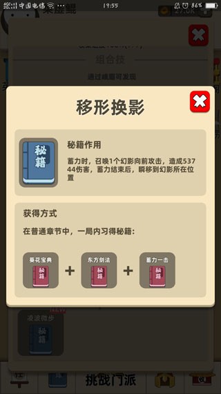 我功夫特牛最新版