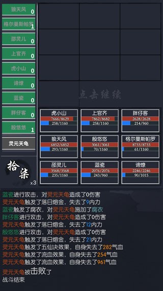 你的江湖安卓版