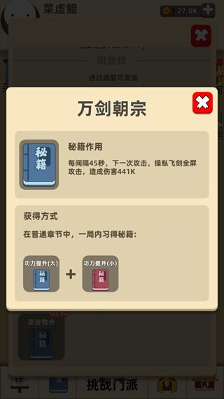 我功夫特牛最新版