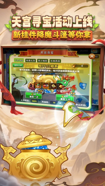植物大战僵尸2全5阶零阳光版