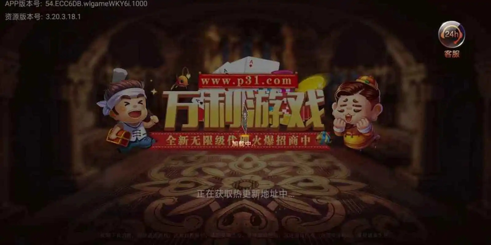 万利游戏w31.cno