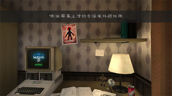 恐怖冰淇淋3无限子弹