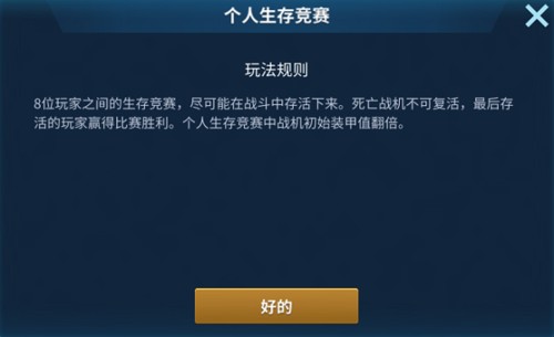 现代空战3D手机版