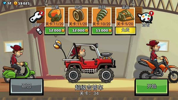 登山赛车2国际服手游