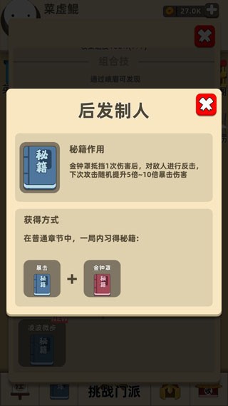我功夫特牛最新版