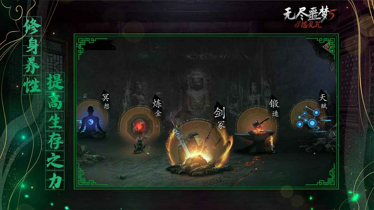 无尽噩梦5怨灵咒免费内置菜单最新版