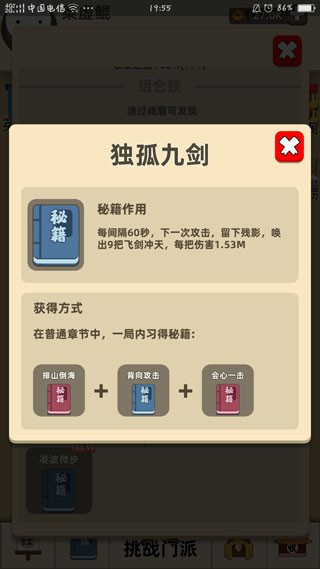 我功夫特牛最新版