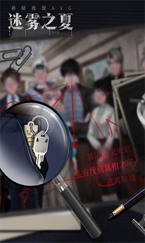 迷雾之夏免费完整版