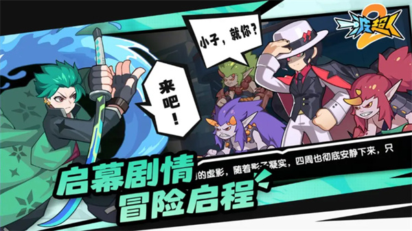 一波超人2内置菜单版mod最新版