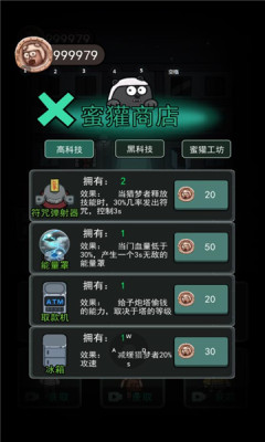猛鬼宿舍金币不减反增版