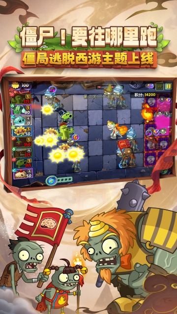 植物大战僵尸2全5阶零阳光版