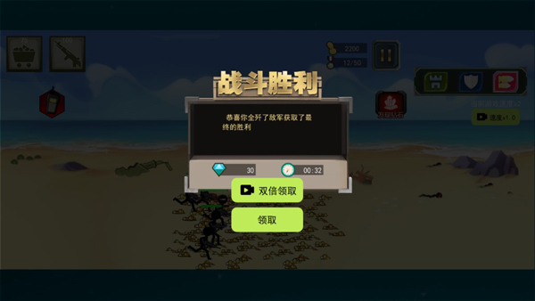 火柴人现代战争模拟器6