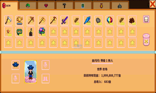 星露谷物语美化版