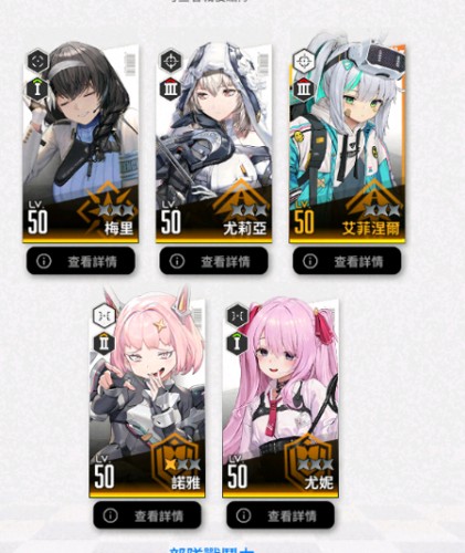 Nikke胜利女神台服