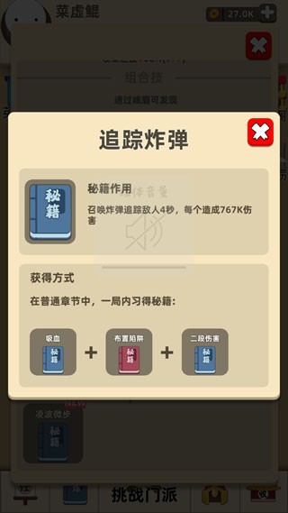 我功夫特牛最新版