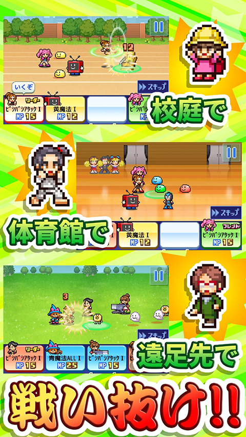 放学别走内置菜单无限金币版