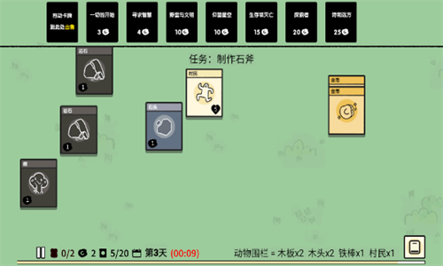 堆叠大陆手机中文版