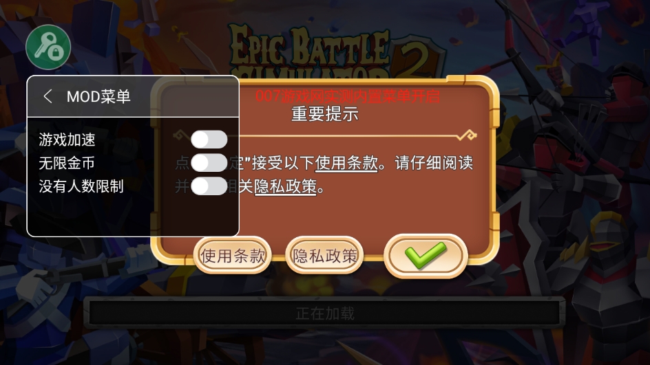 史诗战争模拟器2无限金币版
