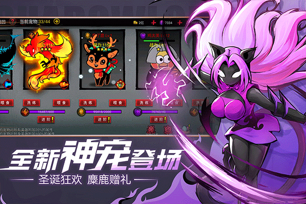 火柴人联盟2无限金币