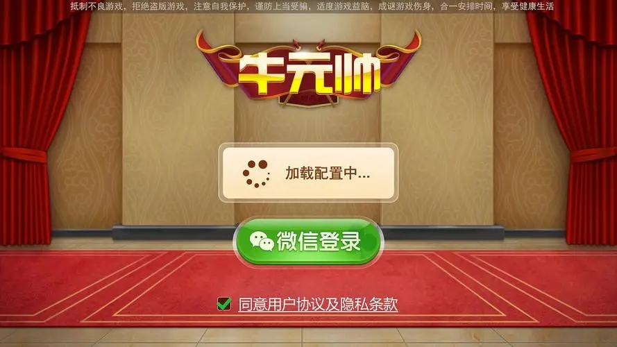 牛元帅官网链接
