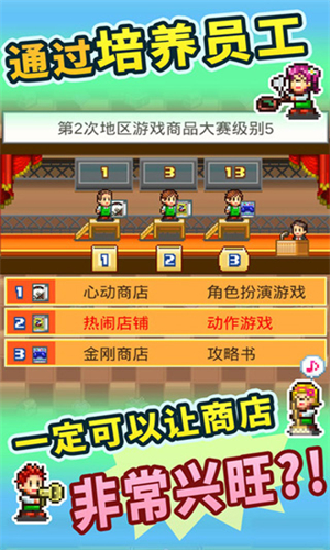 梦想商店街物语正式版