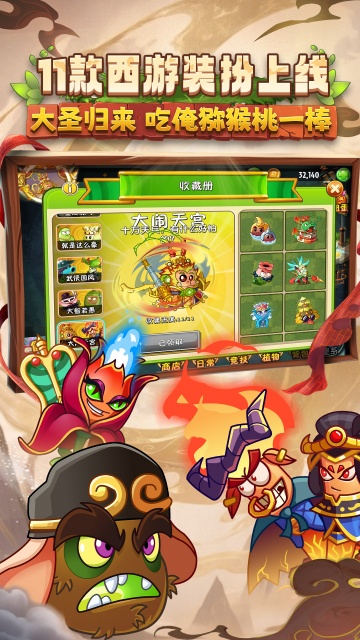 植物大战僵尸2全5阶零阳光版