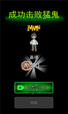 猛鬼宿舍金币不减反增版