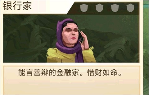 反叛公司完整版