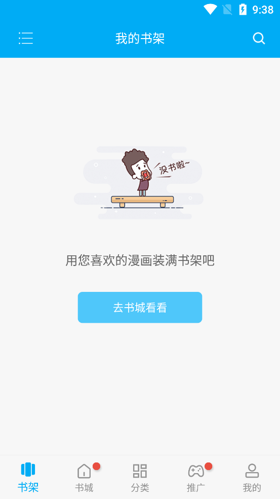 风车漫画app免费无广告