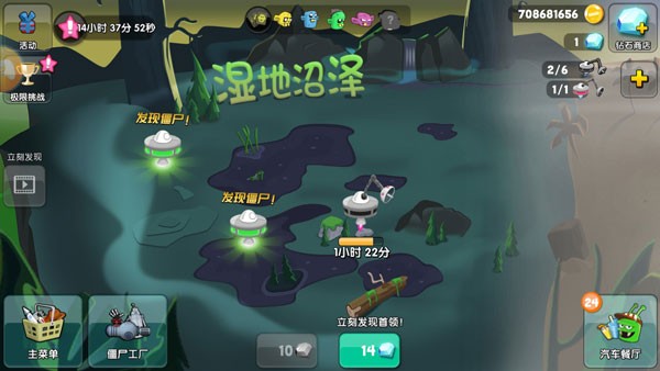 僵尸榨汁机旧版