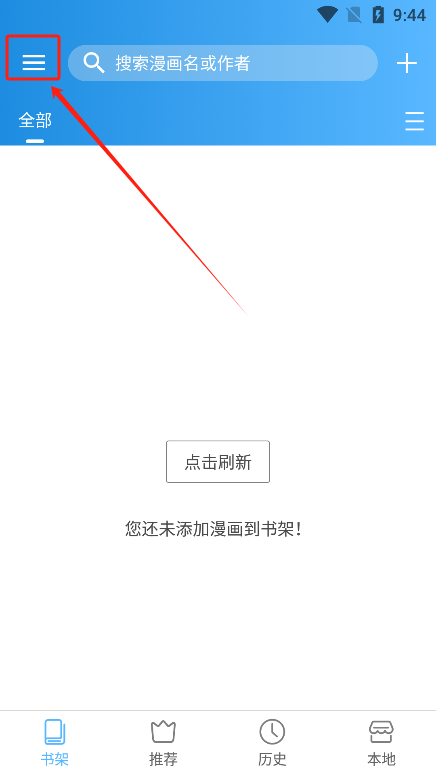 异次元漫画app安卓版下载
